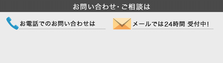 ご登録はこちらから