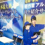 展示会ブースの装飾デザイン紹介 壁面タペストリーでインパクト大に！